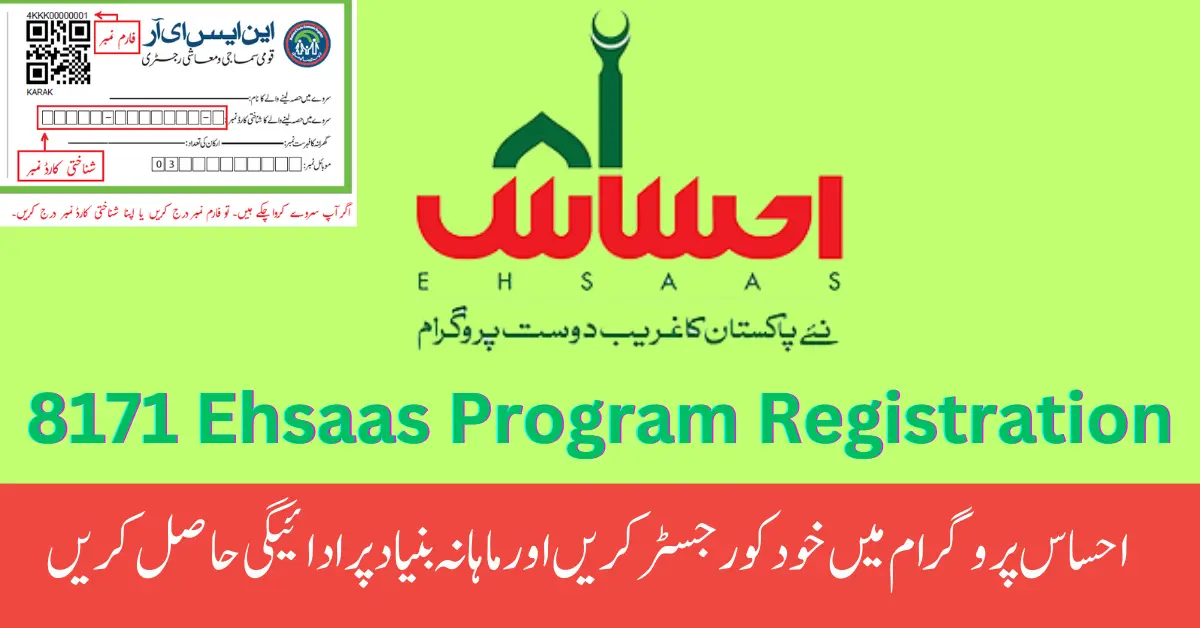 8171 Ehsaas Program Registrationاحساس پروگرام 2023