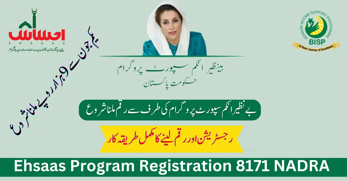Ehsaas Program Registration 8171 NADRA