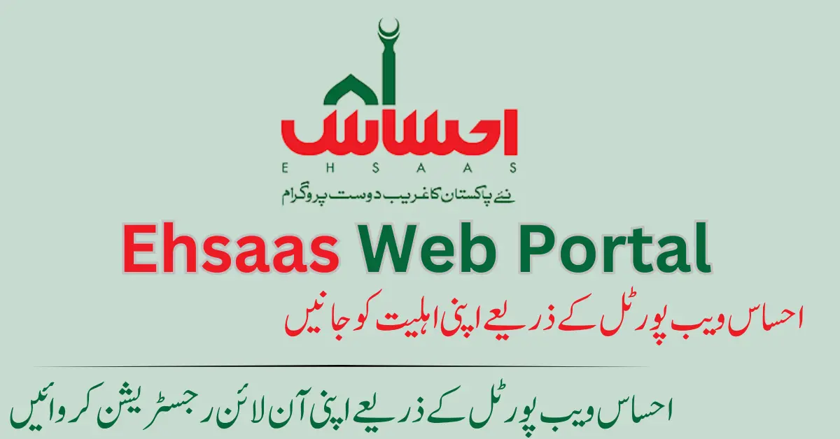 8171 Ehsaas Web Portal | BISP 8171 Web Portal 