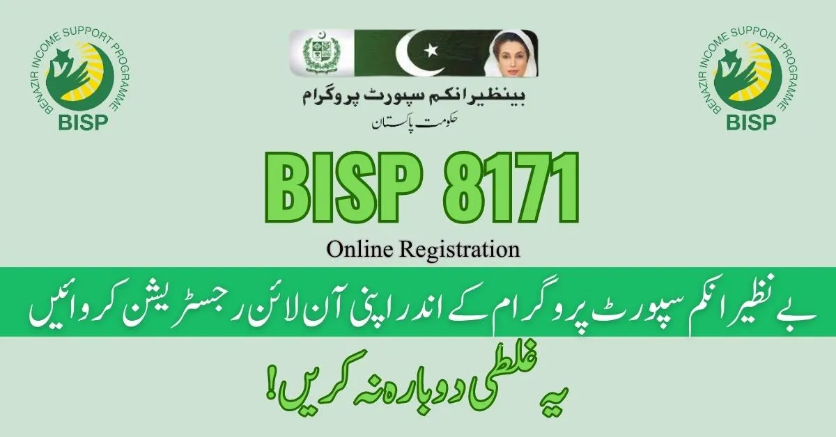 BISP 8171 Online Registration Check 2023